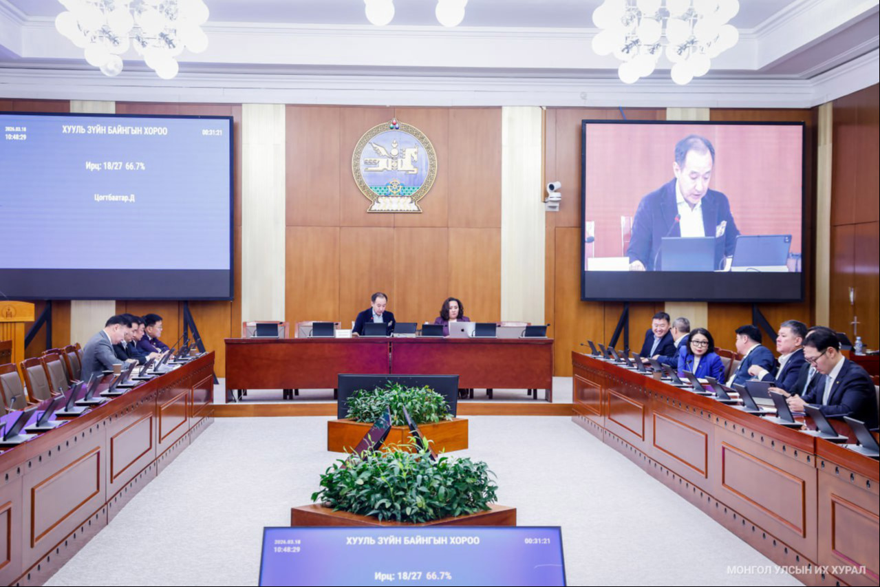 ХЗБХ: Үндсэн хуулийн цэцийн дүгнэлтүүдийг хүлээн зөвшөөрөхийг дэмжлээ